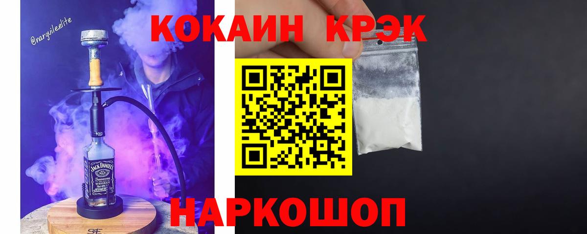 Барабинск  COCAIN Колумбийский  КОКАИН  Cocaine Columbia  Вход с VPN 