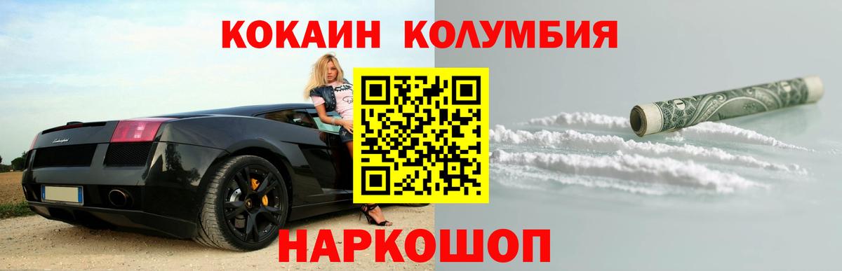 COCAIN Перу Барабинск
