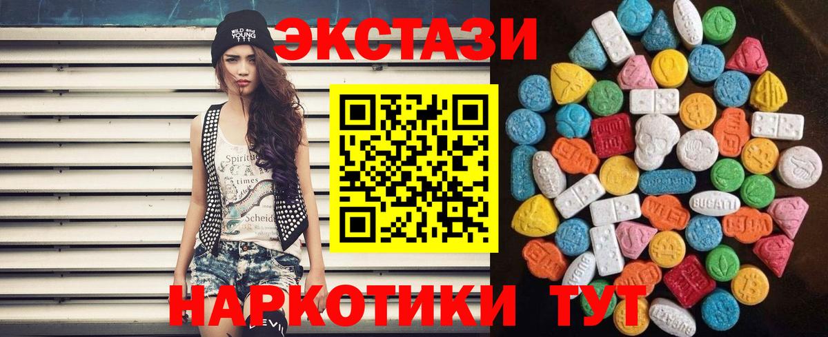 Ecstasy 250 мг Барабинск