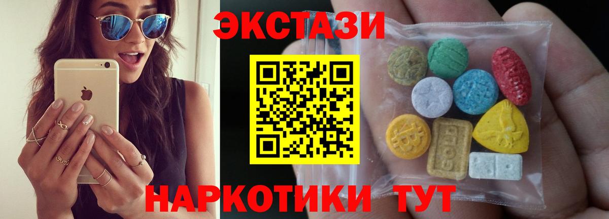 Барабинск  Экстази TESLA  Ecstasy 280 MDMA  Вход с VPN 