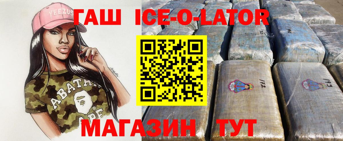 ГАШИШ гарик Барабинск