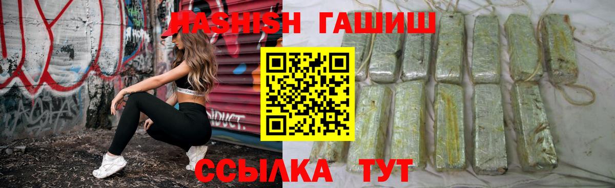 ГАШ  Вход с VPN  Барабинск  ГАШ Cannabis  ГАШИШ Изолятор 