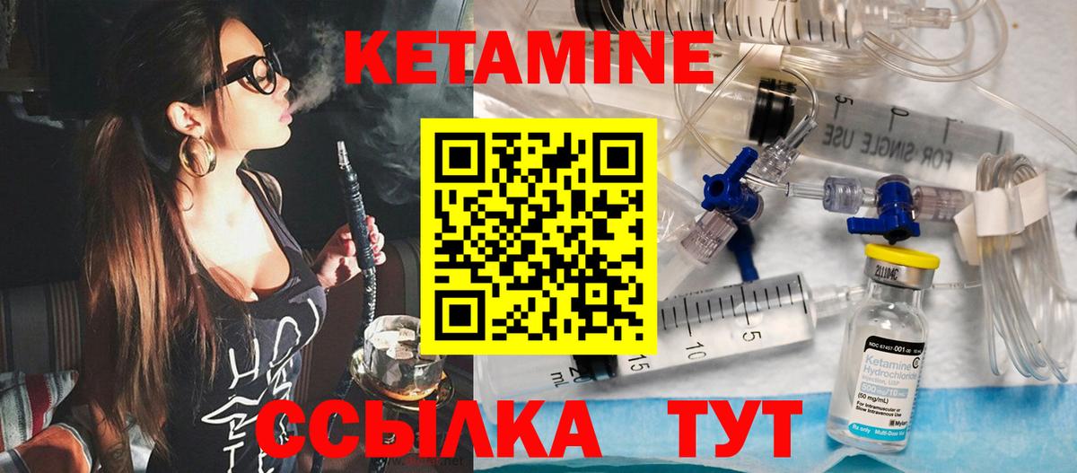 Кетамин ketamine  Вход с VPN  Барабинск 