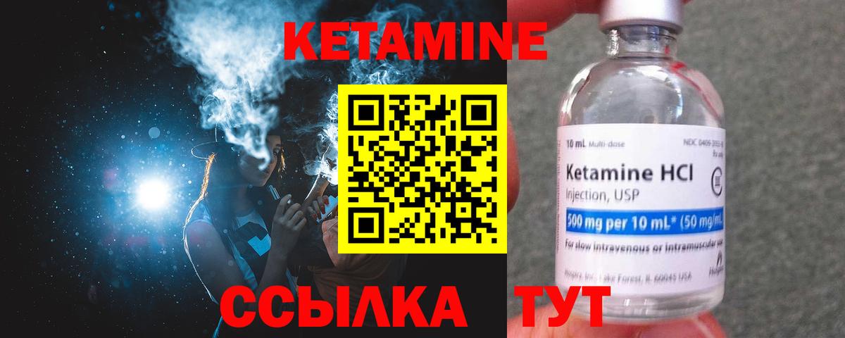 Кетамин VHQ Барабинск
