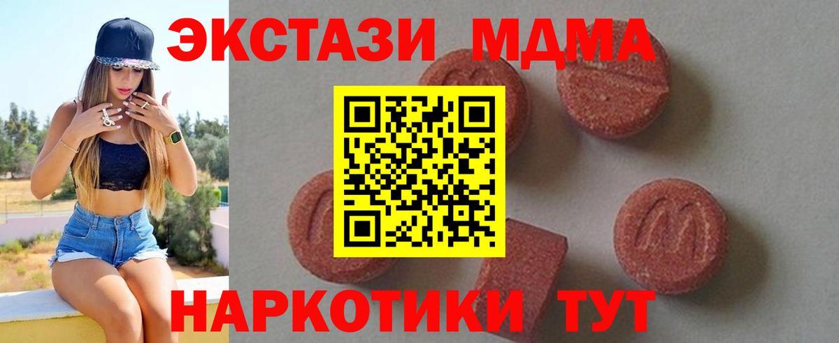 МДМА VHQ  Вход с VPN  MDMA crystal  Барабинск 