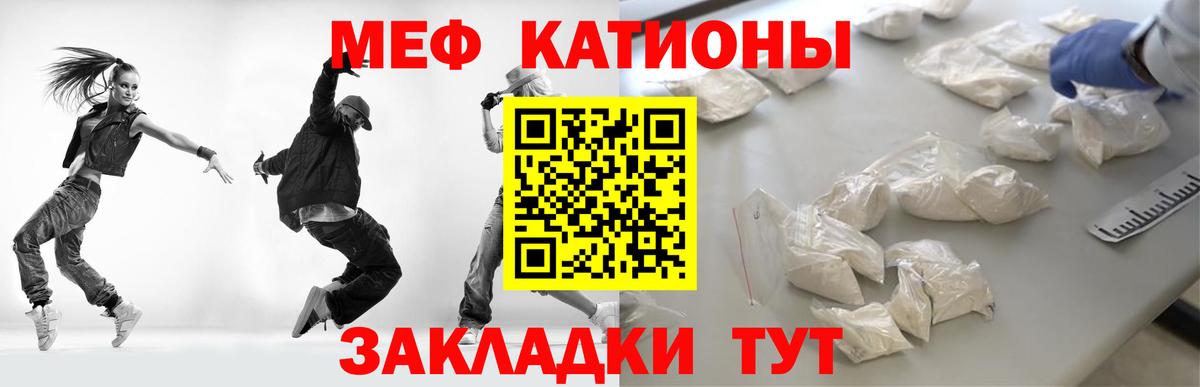 МЯУ-МЯУ  Мефедрон  Вход с VPN  Мефедрон мяу мяу  Меф мяу мяу  Барабинск 