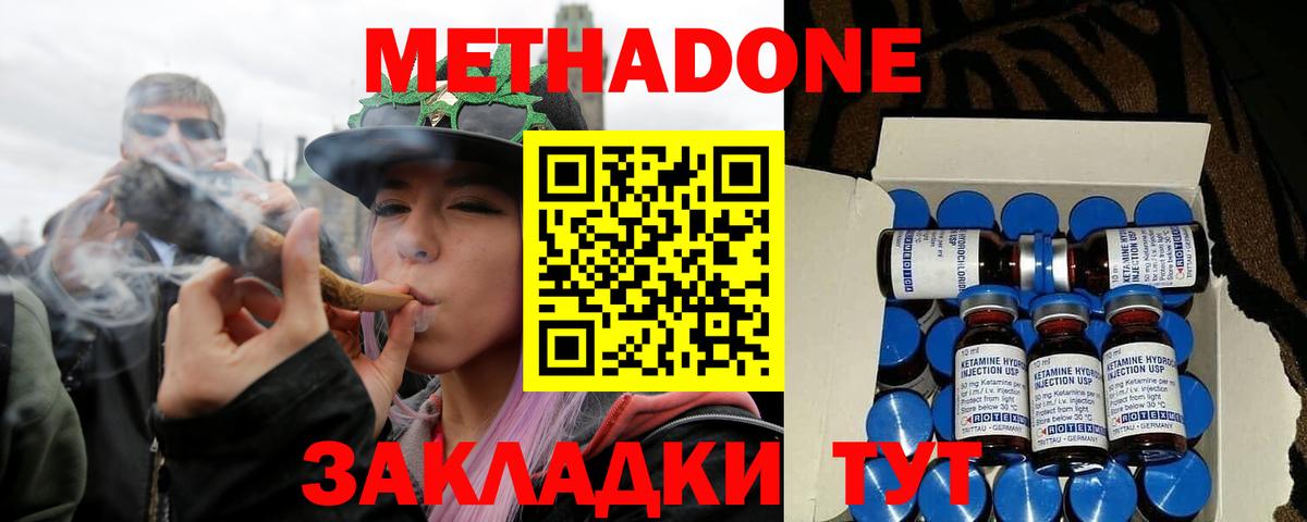 Барабинск  МЕТАДОН VHQ  МЕТАДОН methadone  OMG зеркало  Вход с VPN 