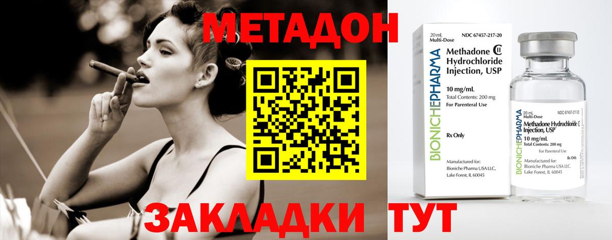 Метадон белоснежный Барабинск