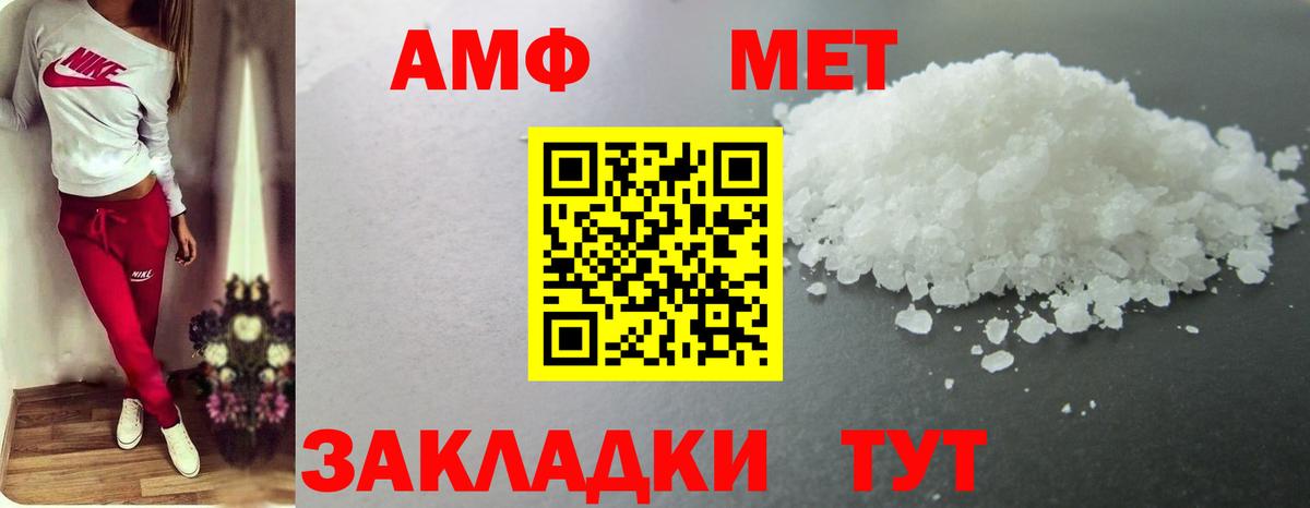 Первитин Methamphetamine Барабинск