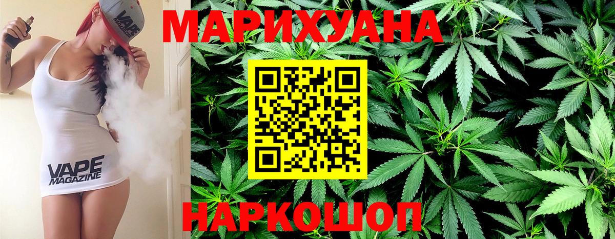 МАРИХУАНА тримм  Вход с VPN  Барабинск  Бошки марихуана SATIVA & INDICA 